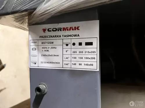 Ленточнопильный станок CORMAK BS 712 SW 200227 фото 2