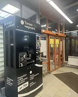 Вендинговый кофейный аппарат ТОЧКА ЧЕРНОГО