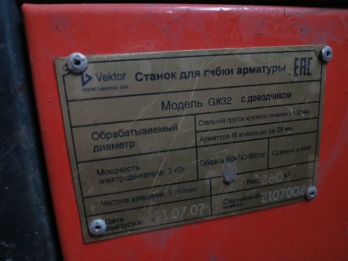 Автоматический станок для гибки арматуры P-TECH GW-40-A990041 фото 3